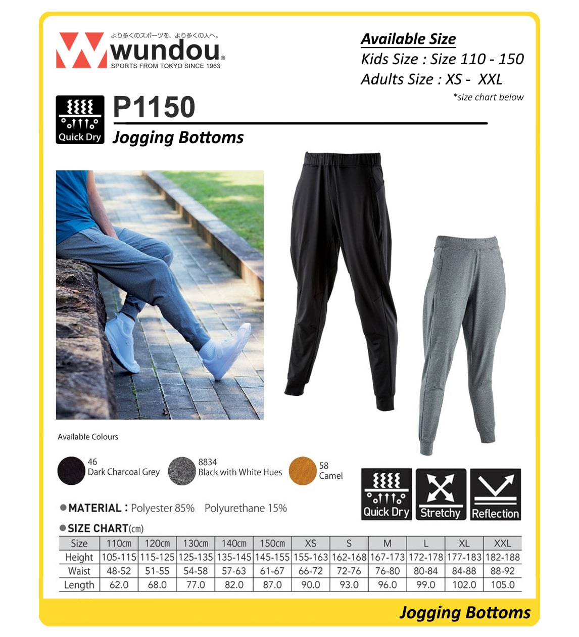wundou jogger pants